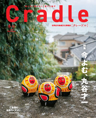 2026年冬号 Vol.89