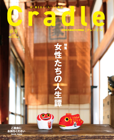 2026年春号 Vol.90