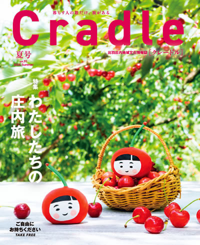 2026年夏号 Vol.91