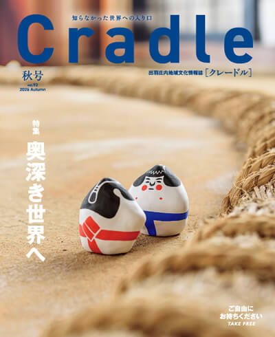 2026年秋号 Vol.92